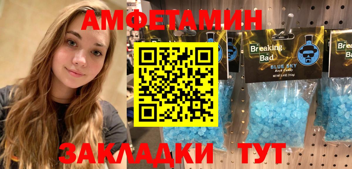 Амфетамин 97%  Вход с VPN  Amphetamine  Югорск 