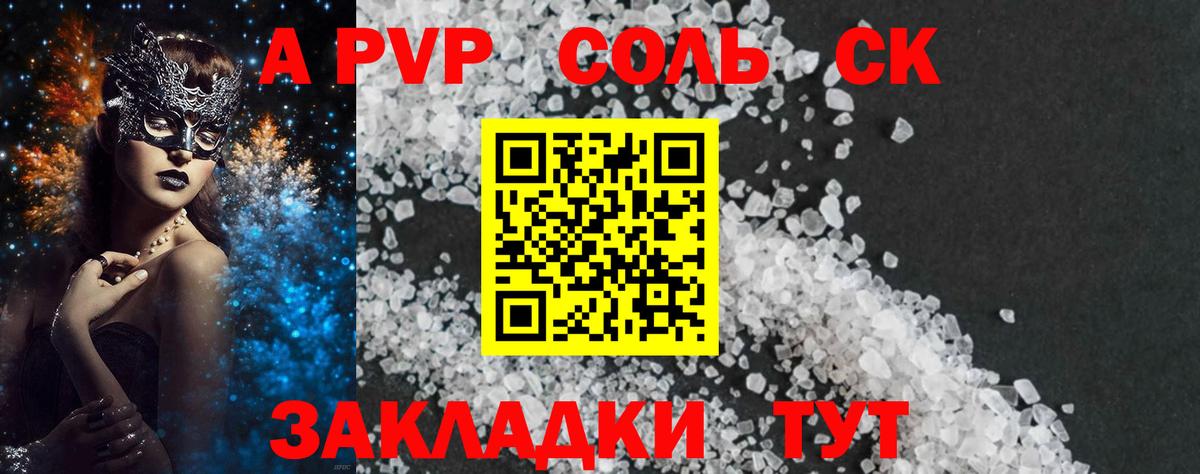 APVP VHQ  Вход с VPN  APVP крисы CK  цена наркотик  A PVP СК  Югорск 