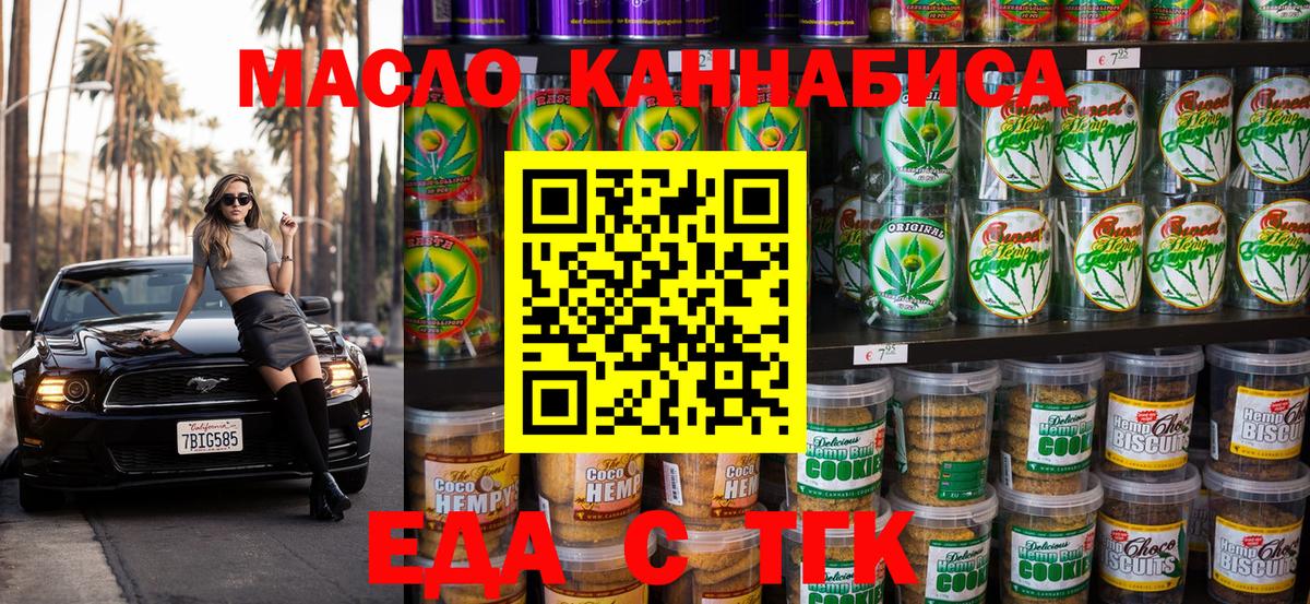 Печенье с ТГК марихуана Югорск