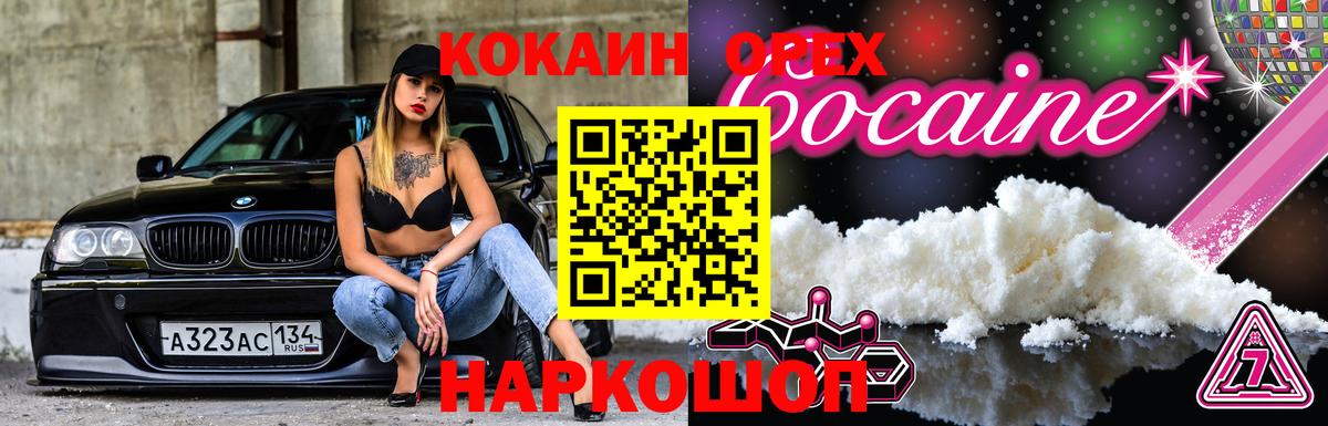 Югорск  КОКАИН VHQ  Вход с VPN 