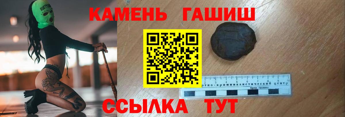 ГАШИШ Изолятор  ГАШИШ Ice-O-Lator  ГАШ  Вход с VPN  Югорск 