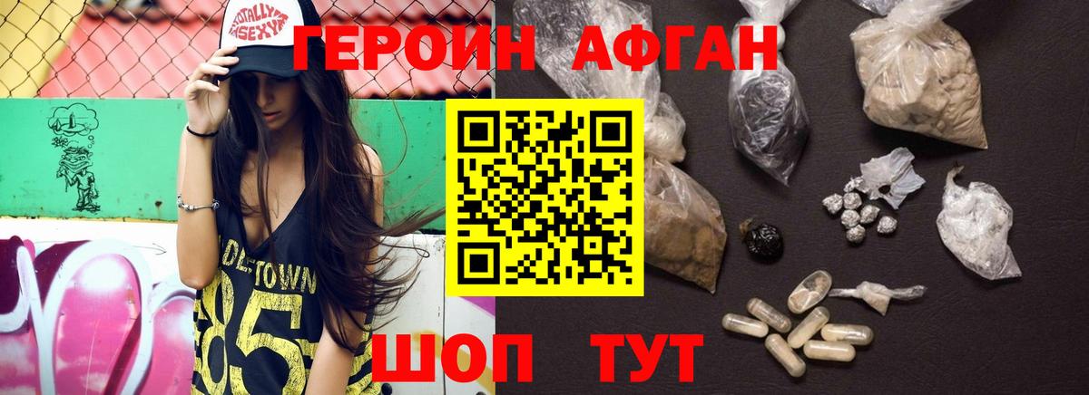 ГЕРОИН герыч Югорск