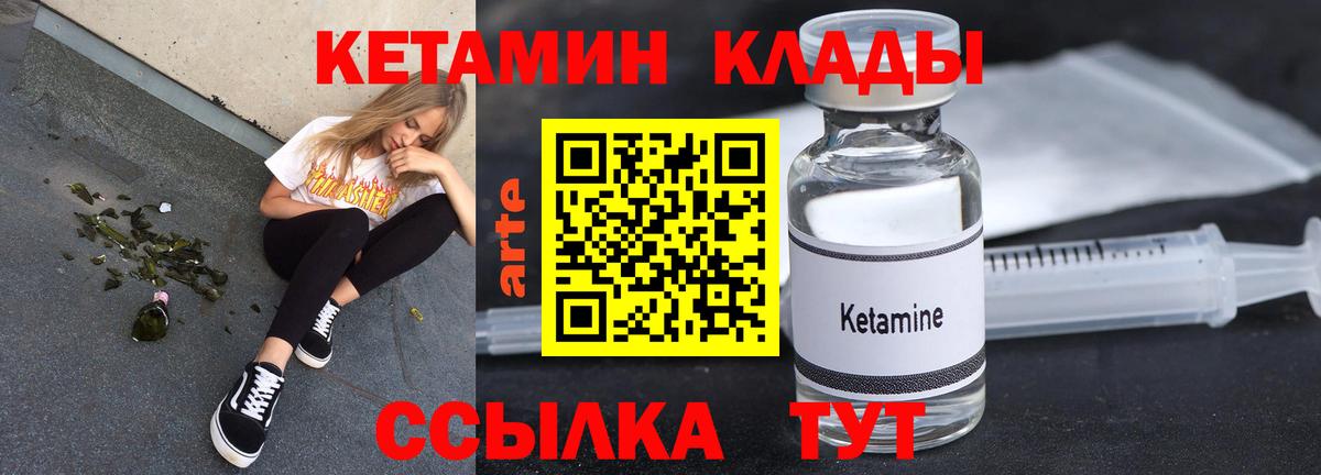Югорск  КЕТАМИН ketamine  Вход с VPN 