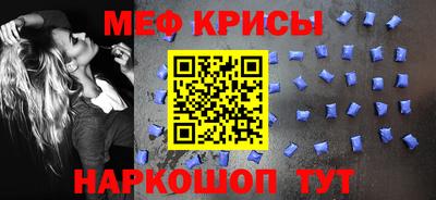 меф Бугуруслан