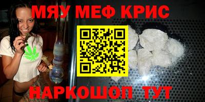 меф Бугуруслан