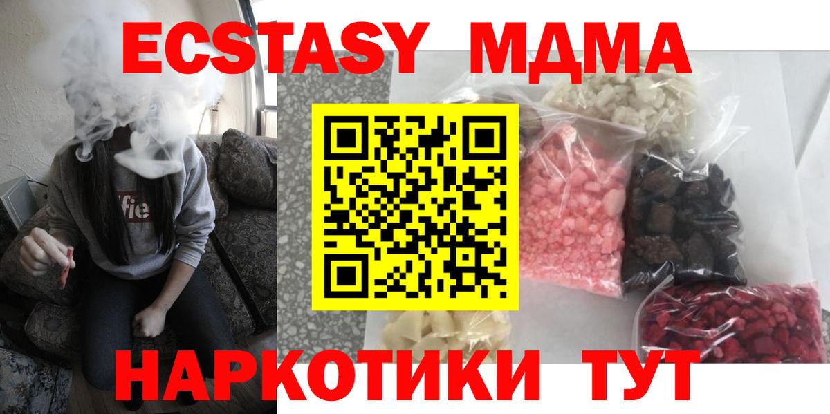 Югорск  МДМА VHQ  МДМА  Вход с VPN  МДМА молли 