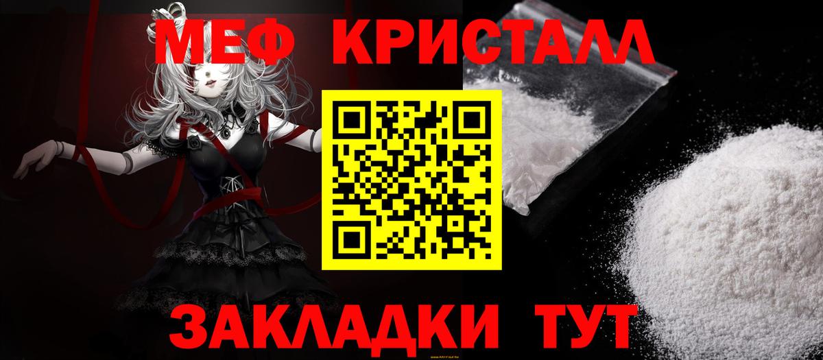 Меф мяу мяу  Вход с VPN  Меф  Югорск  Мефедрон кристаллы 