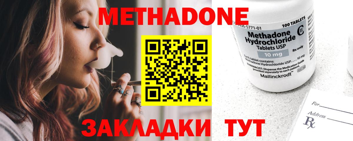 МЕТАДОН VHQ Югорск