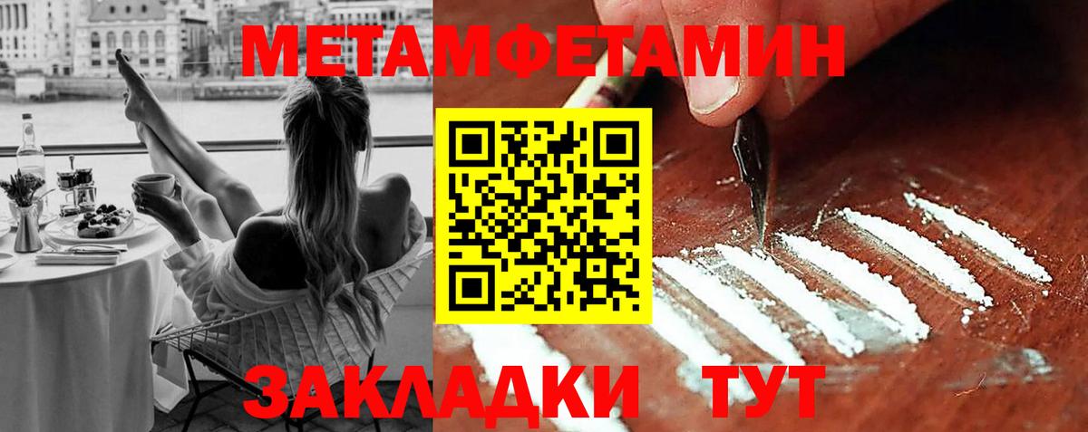 Первитин Декстрометамфетамин 99.9% Югорск