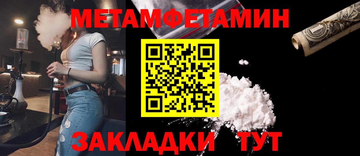 Югорск  МЕТАМФЕТАМИН  Первитин Декстрометамфетамин 99.9%  Вход с VPN  Первитин Декстрометамфетамин 99.9% 