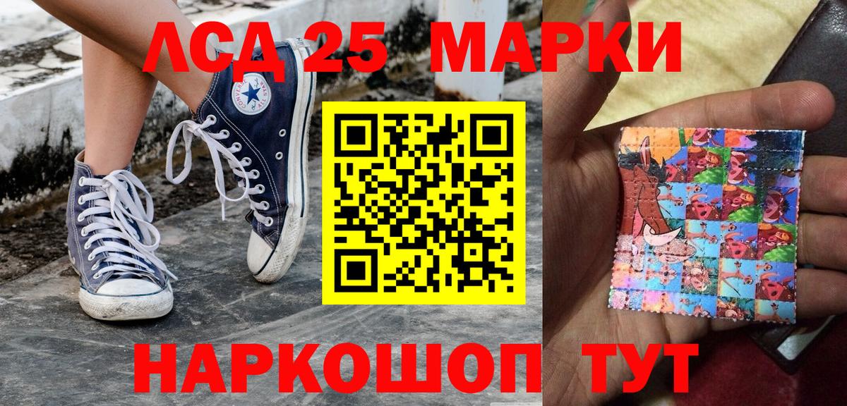 Марки NBOMe 1500мкг Югорск