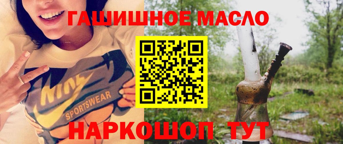 Дистиллят ТГК гашишное масло  Дистиллят ТГК гашишное масло  Югорск  Вход с VPN 